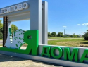 Сёла Терновского и Новохоперского районов вышли в финал конкурса «Самое красивое село Воронежской области»