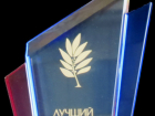 В Борисоглебске подвели итоги конкурса «Лучший налогоплательщик»
