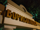 Борисоглебский дизайнер делал ночные фото любимого города и за это угодил в отделение полиции