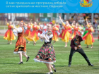 День города в Борисоглебске попал в ТОП-событий  2021 года по версии облправительства 