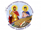 В Борисоглебске стартовал юбилейный Фестиваль «Во славу Бориса и Глеба»