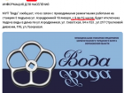Администрация Борисоглебска сообщила населению об отключении воды за полчаса до самого отключения