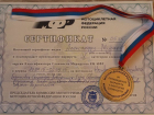 Борисоглебский обормот стал первым официальным мототуристом в области