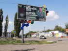Храбрые и заслуженные: в Грибановке установили баннеры с портретами героев СВО