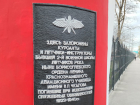 Как в Борисоглебске "отремонтировали" памятник погибшим летчикам