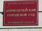 Житель села Горелка Борисоглебского района хранил марихуану в стеклянных банках