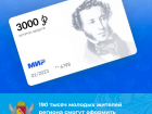 Вот тебе и культура: объявления о продаже «Пушкинских карт» появились на «Авито» и «Юле»