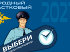 Участковый из Борисоглебска  прошел во второй этап конкурса «Народный участковый – 2021».