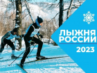 «Лыжню России» перенесли из Воронежа в Бутурлиновку