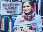 На Борисоглебск опустились "Библиосумерки"