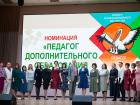 В Борисоглебске стартовал конкурс «Педагог года»