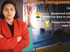 Самая сильная девушка Терновского района – Динара Заподовникова
