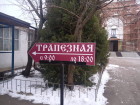 Мобкор-путешественник «Блокнот-Борисоглебск» нашел место, где можно бесплатно поесть