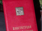 «Фундамент демократического и правового государства»: борисоглебцев поздравили с Днем Конституции