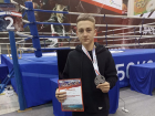 Кикбоксер из Борисоглебска стал призером Всероссийских соревнований