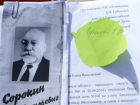 В администрации Борисоглебска отказались устанавливать мемориальную доску Лауреату Госпремии СССР
