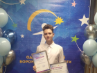 Студент Борисоглебского техникума  стал  лауреатом  премии по поддержке одаренных детей Воронежской области