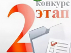 16 ТОС Борисоглебского округа примут участие во втором этапе областного Конкурса общественно полезных проектов