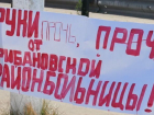 Жители Грибановки вышли на митинг против реорганизации районной больницы