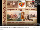 «Дворянских гнезд забытые аллеи»  вспомнили в Борисоглебске