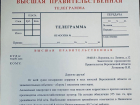 Алексей Гордеев прислал поздравительную телеграмму аграриям Воронежской области  