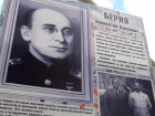 Портрет Л. П. Берии появился на самой оживленной улице Борисоглебска