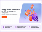 Воронежцы потратили почти 540 тысяч бонусов на фильмы и телеканалы