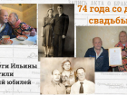 74 года вместе! В Борисоглебске поздравили с годовщиной свадьбы удивительную супружескую пару