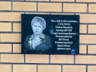 В Борисоглебске установили мемориальную доску Т.Н.Смолиной