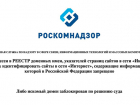 Прокуратура  Борисоглебска выявила в Сети незаконные объявления о продаже табачной продукции