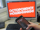 Жителей Воронежской области предупредили о новом способе мошенничества