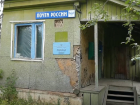  До 24 марта жители Борисоглебского округа могут проголосовать за ремонт почтовых отделений.