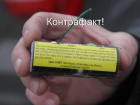 Инструкция для "чайников": спасатели Воронежской области призывают не покупать контрафактные петарды 