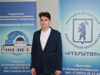  Одаренный школьник из Новохоперска стал призером  XXVI Российской научной конференции