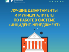 Администрация Борисоглебска не попала в «отличники» областного рейтинга 