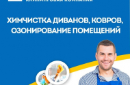 Уборка квартир,домов,бань от компании "Мир Чистоты" - 