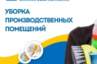 Уборка квартир,домов,бань от компании "Мир Чистоты" - 