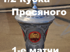 Проиграли, но обещали отыграться: борисоглебские футболисты уступили соперникам из Острогожска 