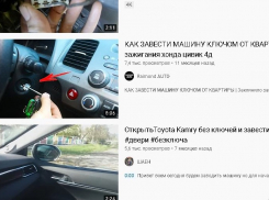 Насмотревшись роликов в You Tube поворинский подросток угнал автомобиль
