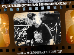 О самом известном панке из Воронежской области снимут художественное кино