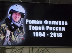 В Борисоглебске увековечили имя Героя России 