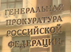 В Генпрокуратуре  РФ изменили мнение о взносах за капремонт