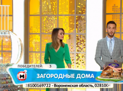 Еще один удачливый воронежец оказался в выигрыше