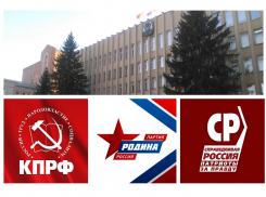 КПРФ, «РОДИНА» и СРЗП заявили об объединении усилий на выборах в Борисоглебске