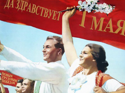 1 мая - Международный день труда