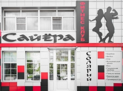 ВНИМАНИЕ, КОНКУРС! Выиграй возможность стать привлекательнее от клуба «Сайёра»!