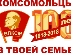В Борисоглебске среди студентов завершился конкурс сочинений «Комсомольцы в моей семье»