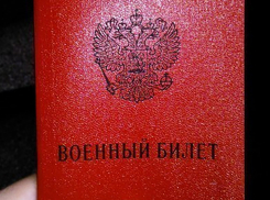  20-летнего жителя Борисоглебска обвиняют в уклонении от призыва на воинскую службу 