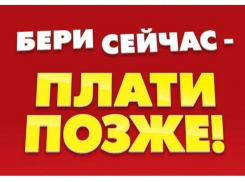 В чем разница между покупкой товара в кредит и в рассрочку?