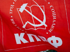 Ни одного кандидата не выдвинула КПРФ на выборы депутатов Борисоглебской городской Думы